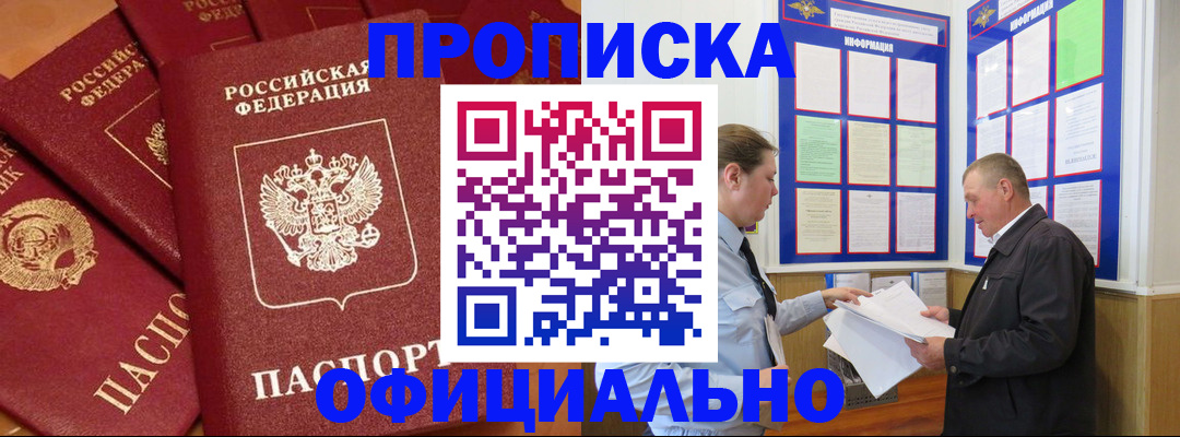 прописка иностранных граждан в Сосновоборске