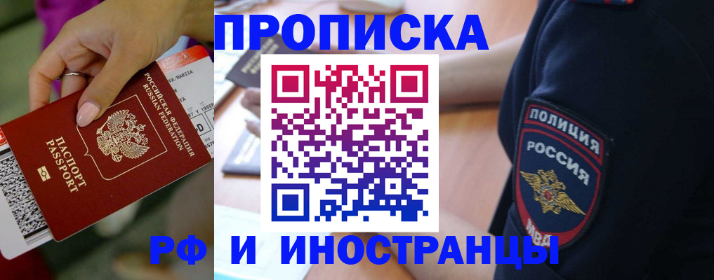 временная регистрация госуслуги в Сосновоборске